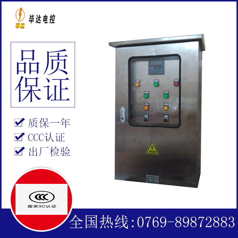 隆林控制箱