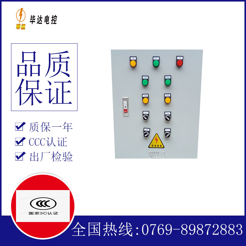隆林水泵控制箱