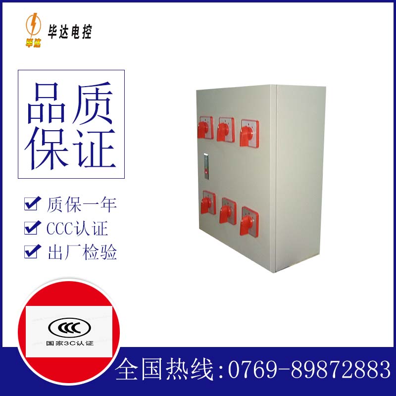 隆林电器控制箱